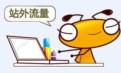SEO站(zhàn)內(nèi)優化和(hé)站(zhàn)外優化的區(qū)别