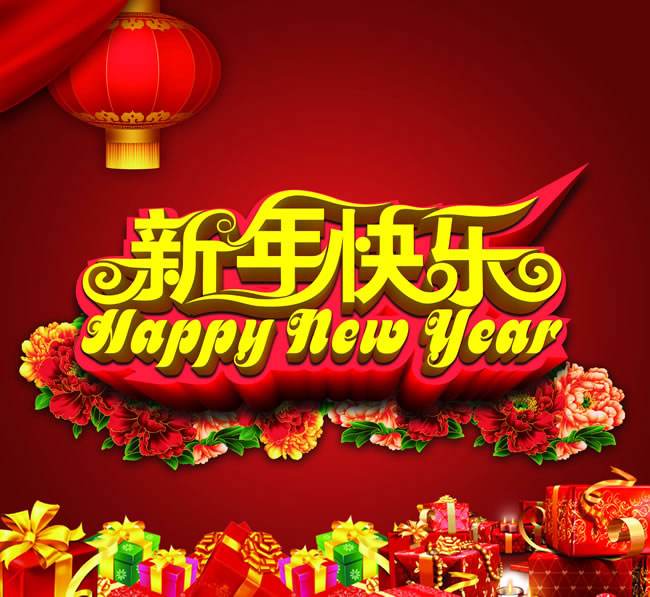 關于2019年新年放假安排的通(tōng)知
