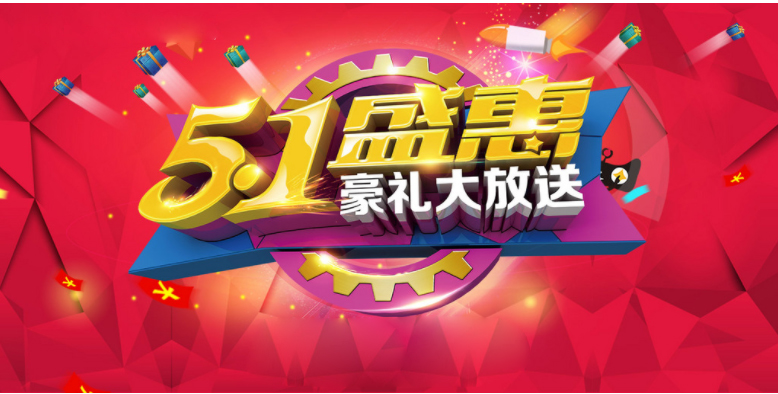 關于2019年五一放假安排的通(tōng)知